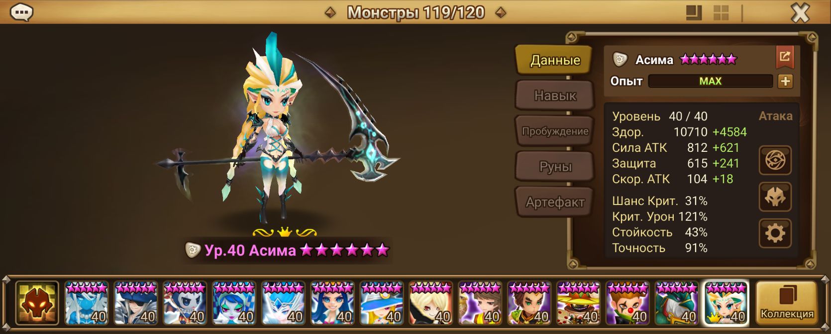 MG117 | Глобал | 6 перв | Асима и Фермион | 18x6*