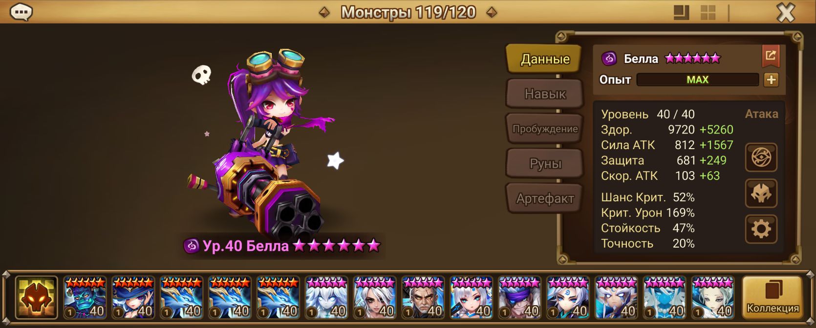 MG122 | Глобал | 21 перв | Александра и Белла | ТоА200 | 117x6*