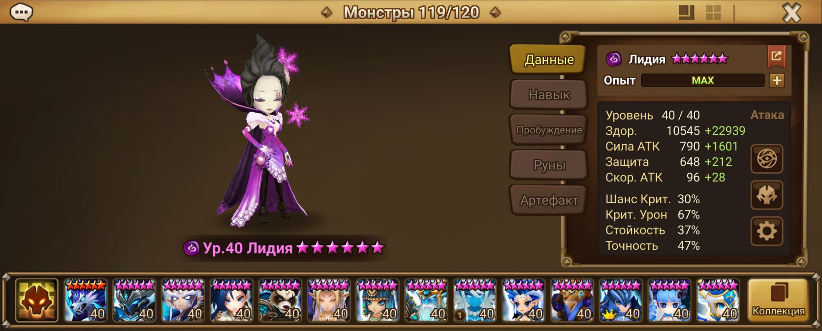 MG133 | Глобал | 32 перв | Шан и Лидия | 123x6*