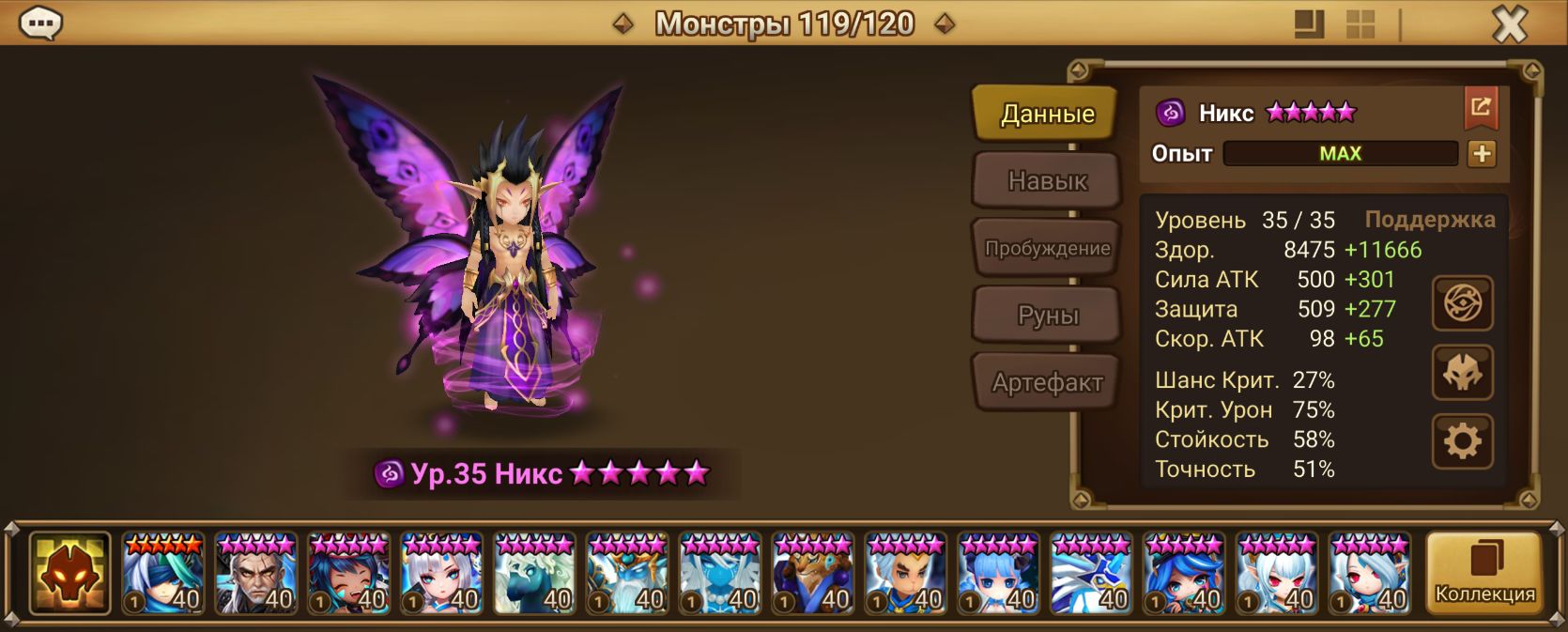 MG141 | Глобал | 56 перв | Тэбе и Оберон | 26к каменей, дьяволм 78 шт | 106x6*