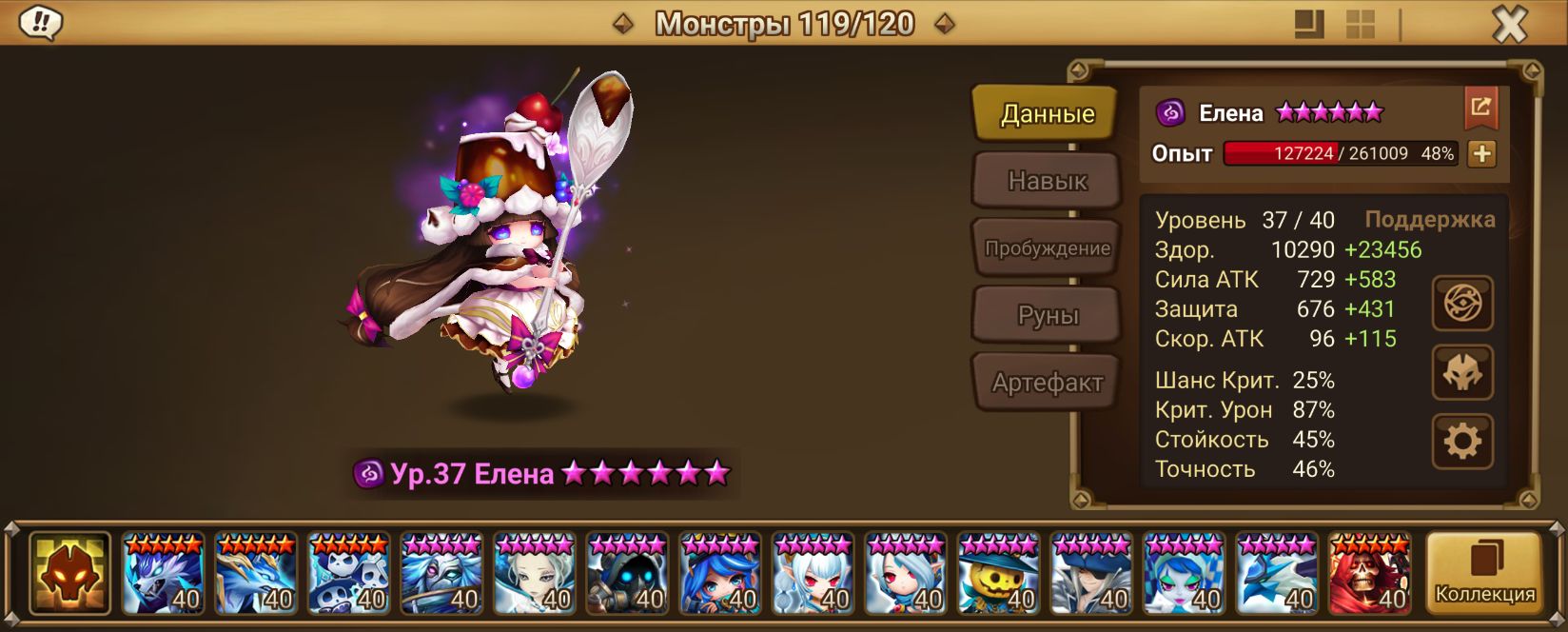 MG174 | Глобал | 43 перв | Елена и Сигрид | 108x6*