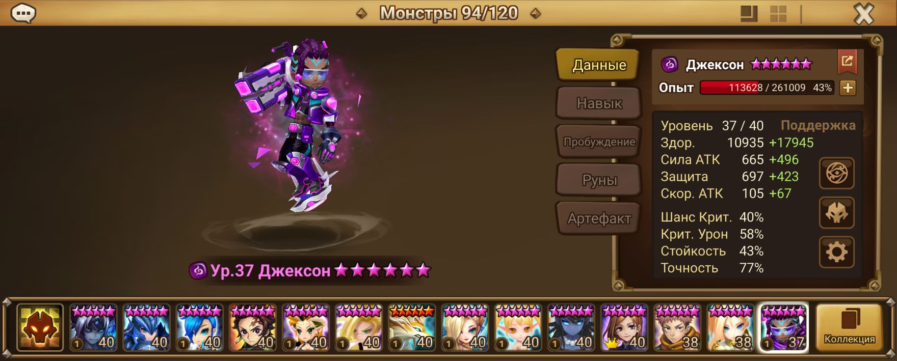 MG189 | Глобал | 25 перв | Джексон и Лайма | 20x6* 