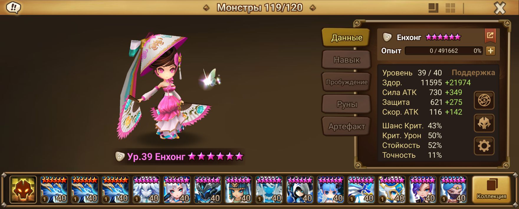 MG190 | Глобал | 35 перв | Енхонг, Вуль Йонг и Александра | 66x6* 