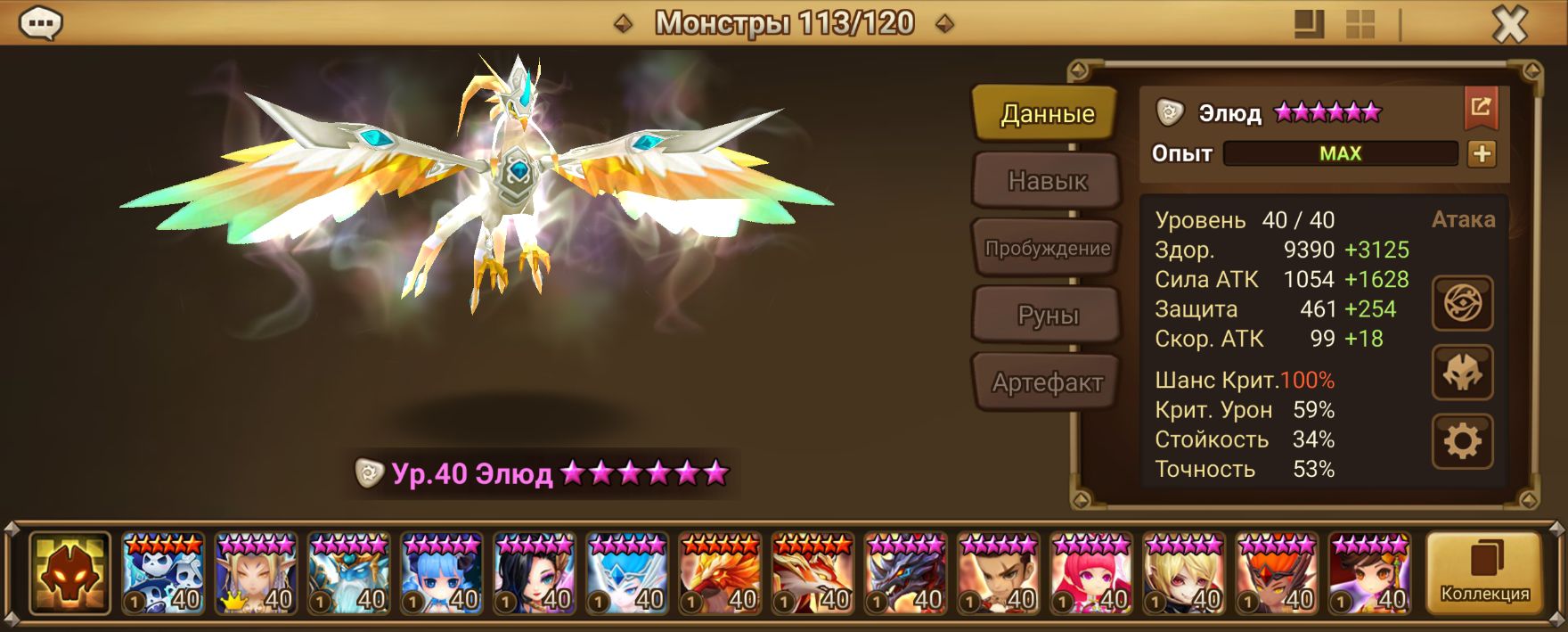 MG192 | Глобал | 15 перв | Элюд и Хан | 25х6*