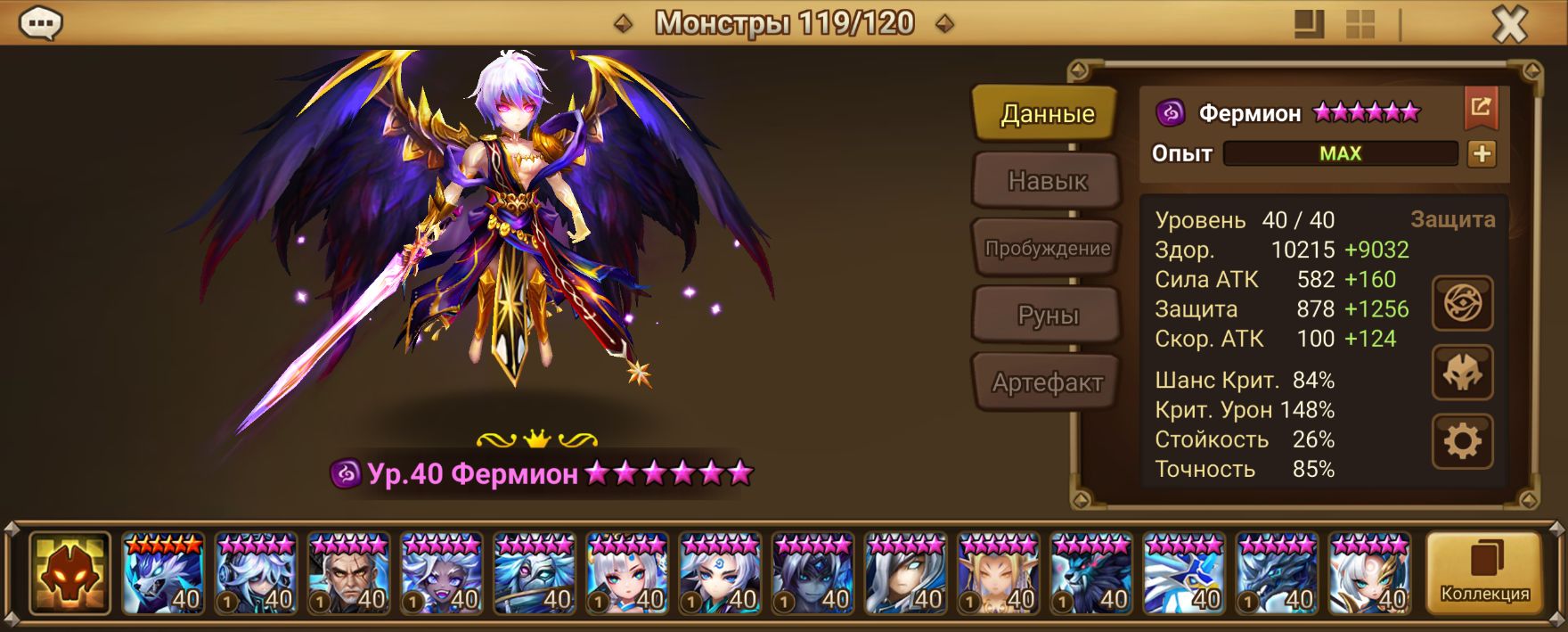 MG203 | Глобал | 47 перв | Фермион, Крэг и Геральт | 177х6*