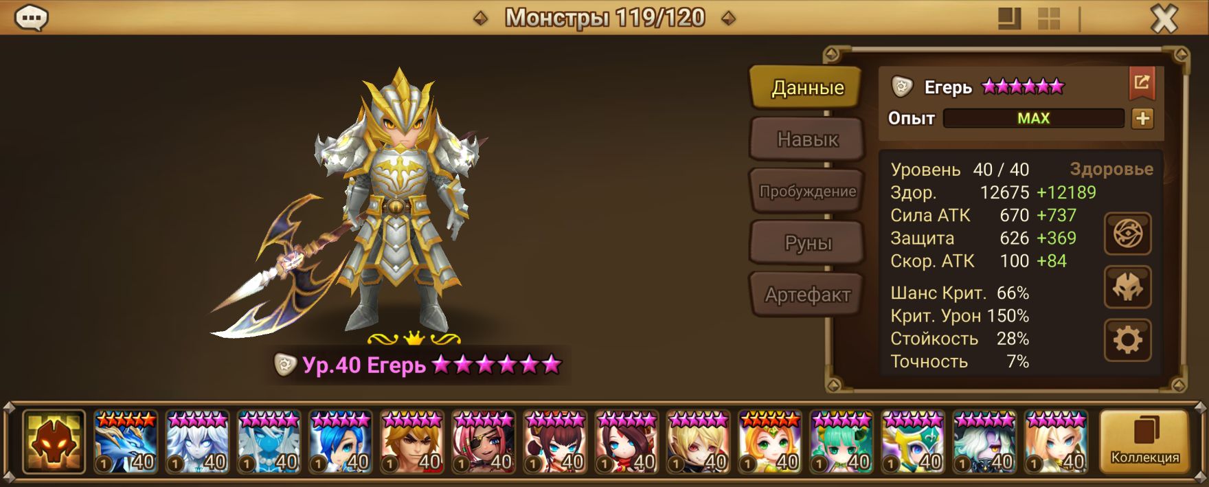 MG205 | Глобал | 11 перв | Егерь, Исида и Дороти | 20х6*