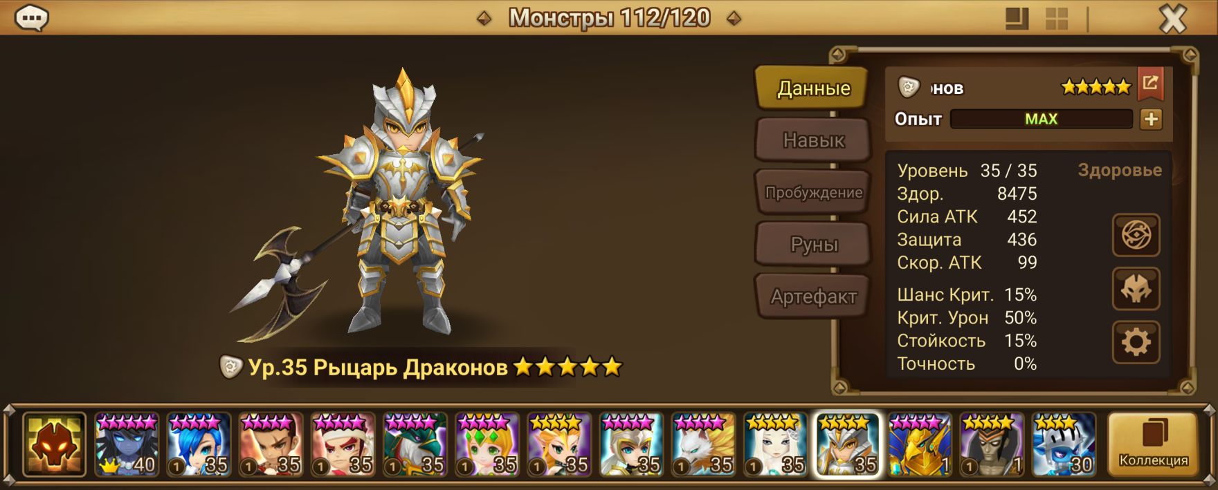 MG210 | Глобал | 3 перв | Егерь и Эленоя | 1х6*