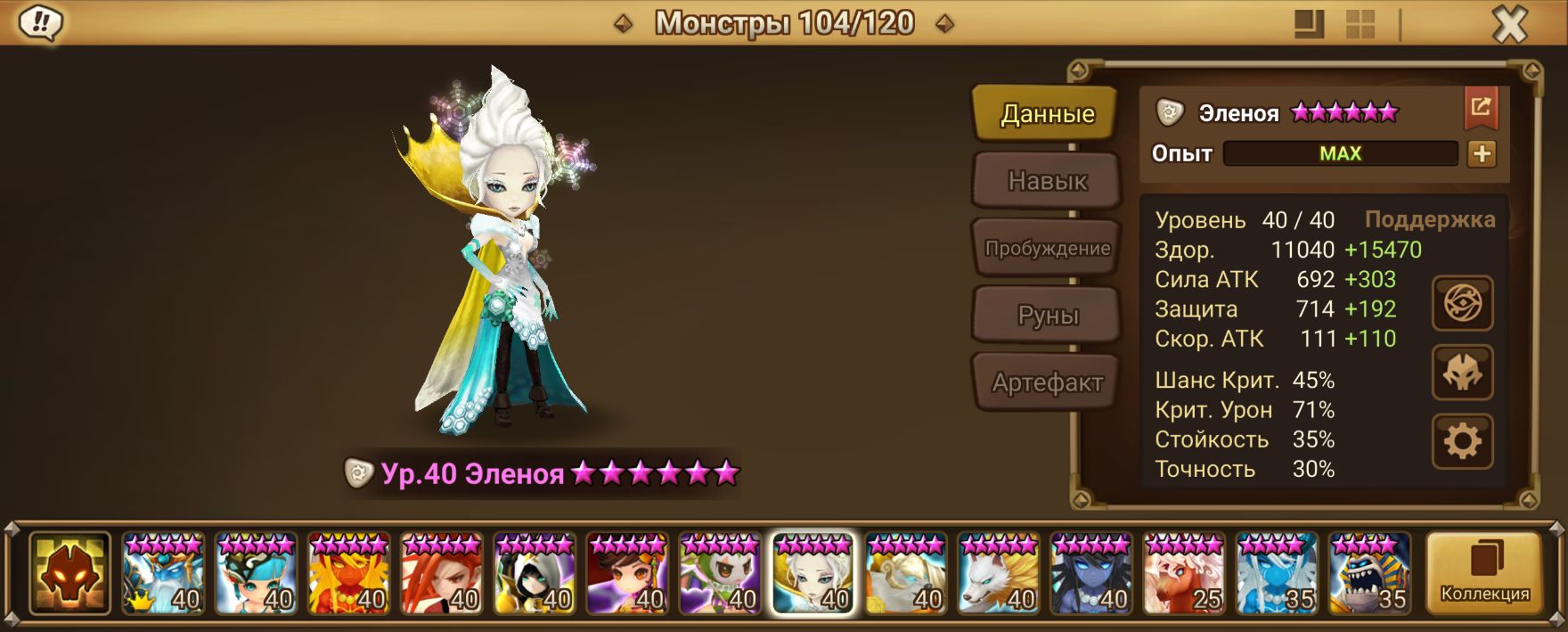 MG211 | Глобал | 7 перв | Эленоя, Фермион и Оберон | 18к кристалов | 12х6*