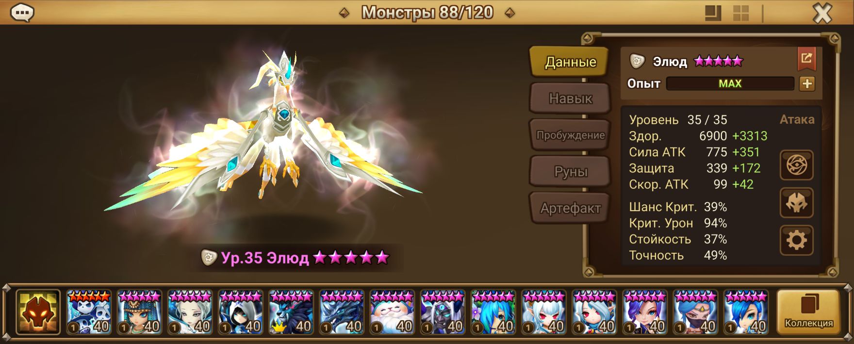 MG212 | Глобал | 22 перв | Элюд и Гельдиник | 69х6*