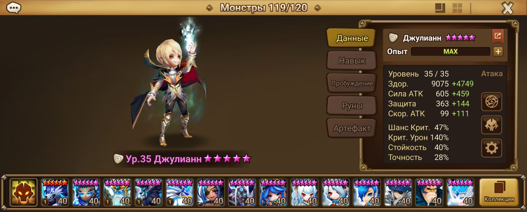 MG214 | Глобал | 22 перв | Джулианн и Сон Джан Лао | 57х6*