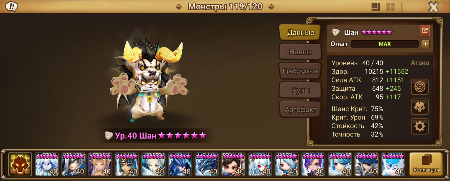 MG215 | Глобал | 45 перв | Шан и Элла | 68х6*