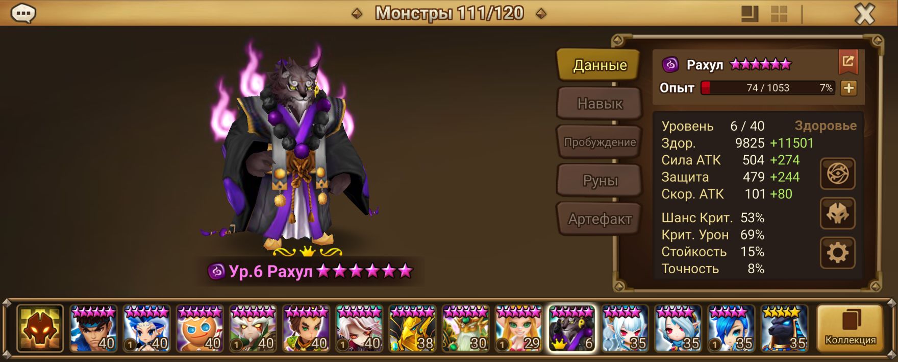 MG217 | Глобал | 16 перв | Рахул и Уаджет | 10х6*