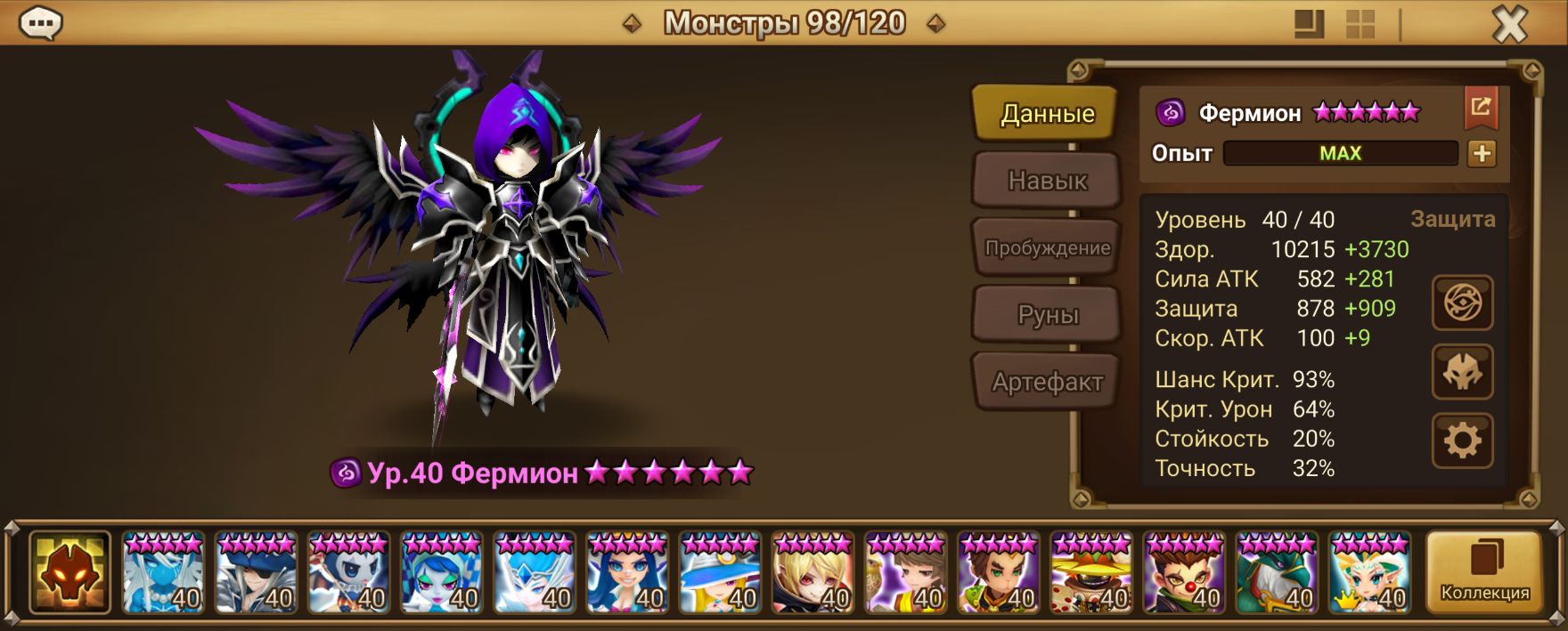 MG222 | Глобал | 4 перв | Фермион и Асима | 18х6*