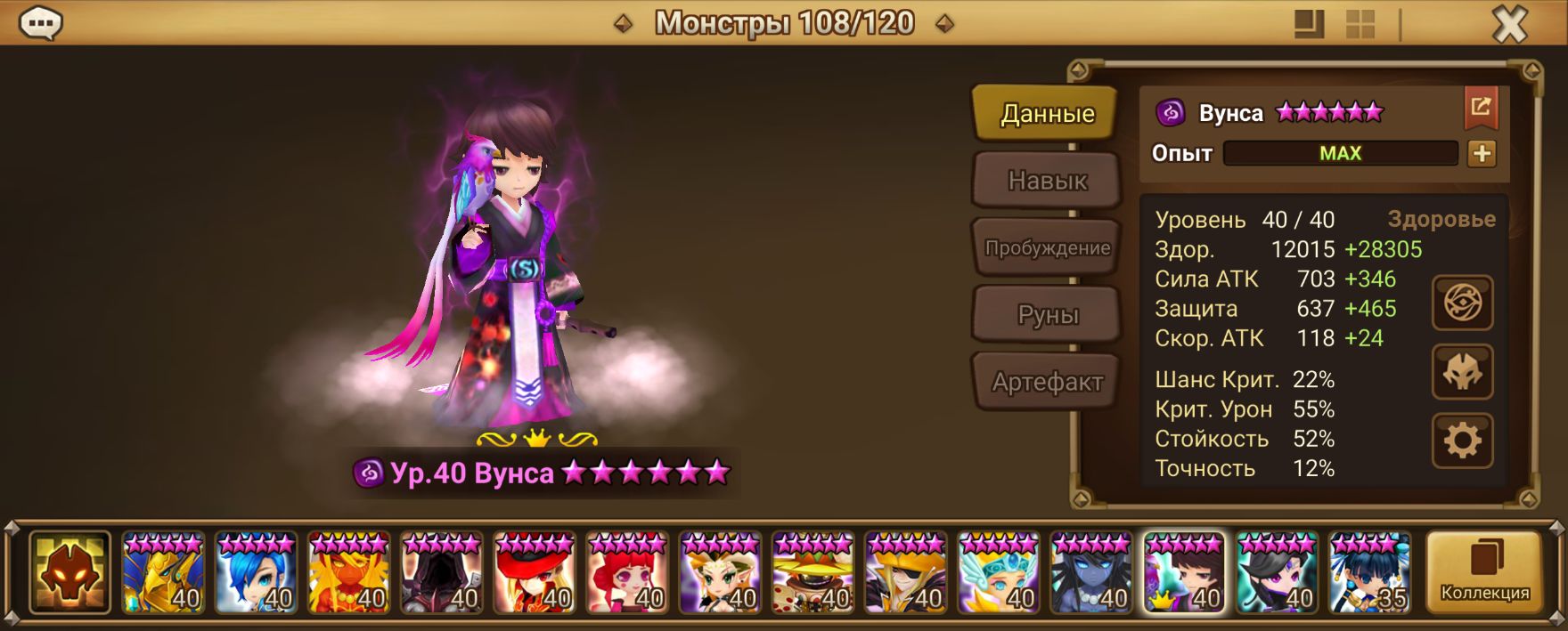 MG224 | Глобал | 2 перв | Вунса и Сильвия | 13х6*