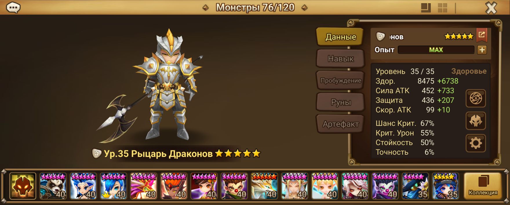 MG227 | Глобал | 3 перв | Егерь и Оберон | 12х6*