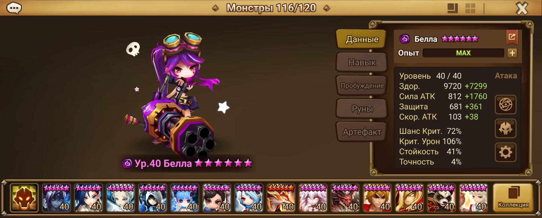 MG228 | Глобал | 23 перв | Белла и Крика | 60х6*