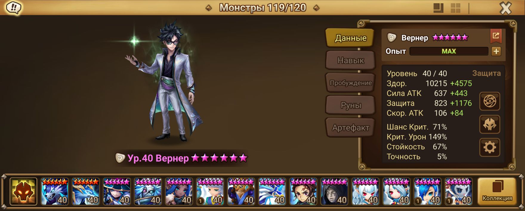 MG231 | Глобал | 20 перв | Варнер и Камадо Недзуко | 55х6*