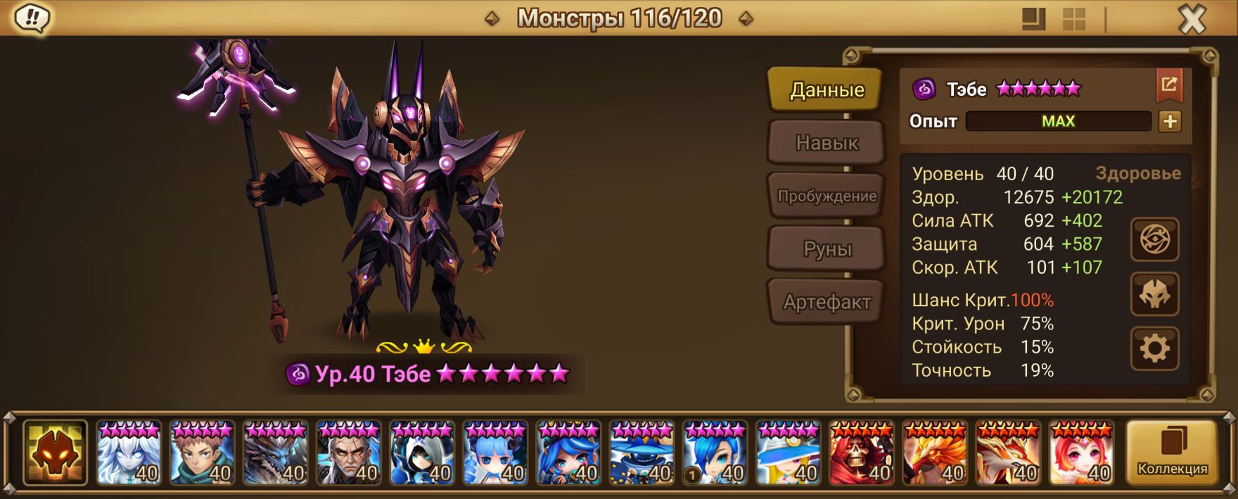 MG233 | Глобал | 43 перв | Тэбе и Трисс | 48х6*