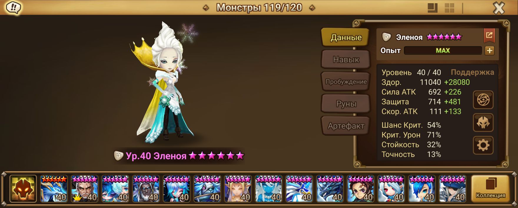 MG234 | Глобал | 28 перв | Элеона и Фусигуро Мэгуми | 127х6*