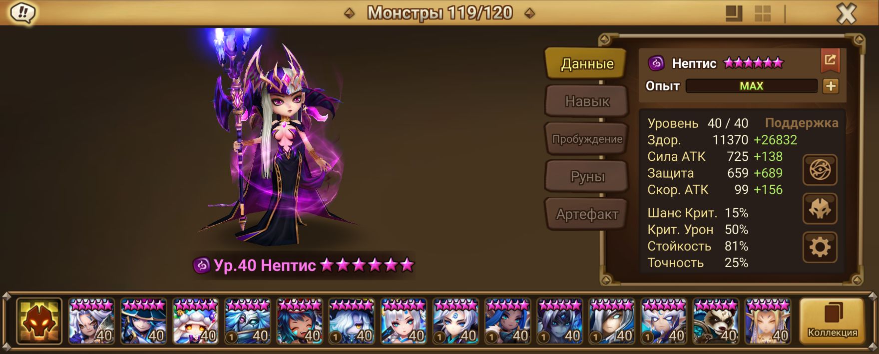 MG236 | Глобал | 52 перв | Нептис и Шан | Арена 1 голд | 229х6*