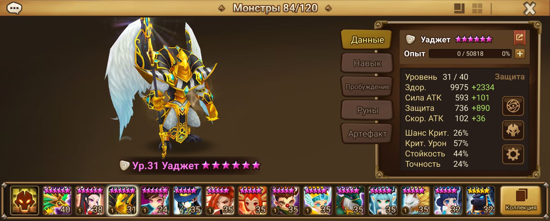 MG241 | Глобал | 3 перв | Уаджет и Енхонг | 4х6*