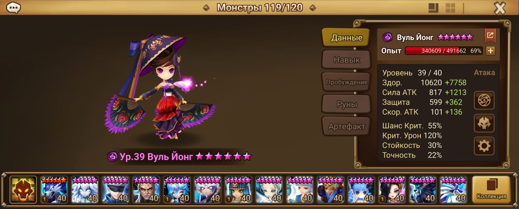 MG247 | Глобал | 44 перв | Вуль Йонг и Сеймей | 93х6*