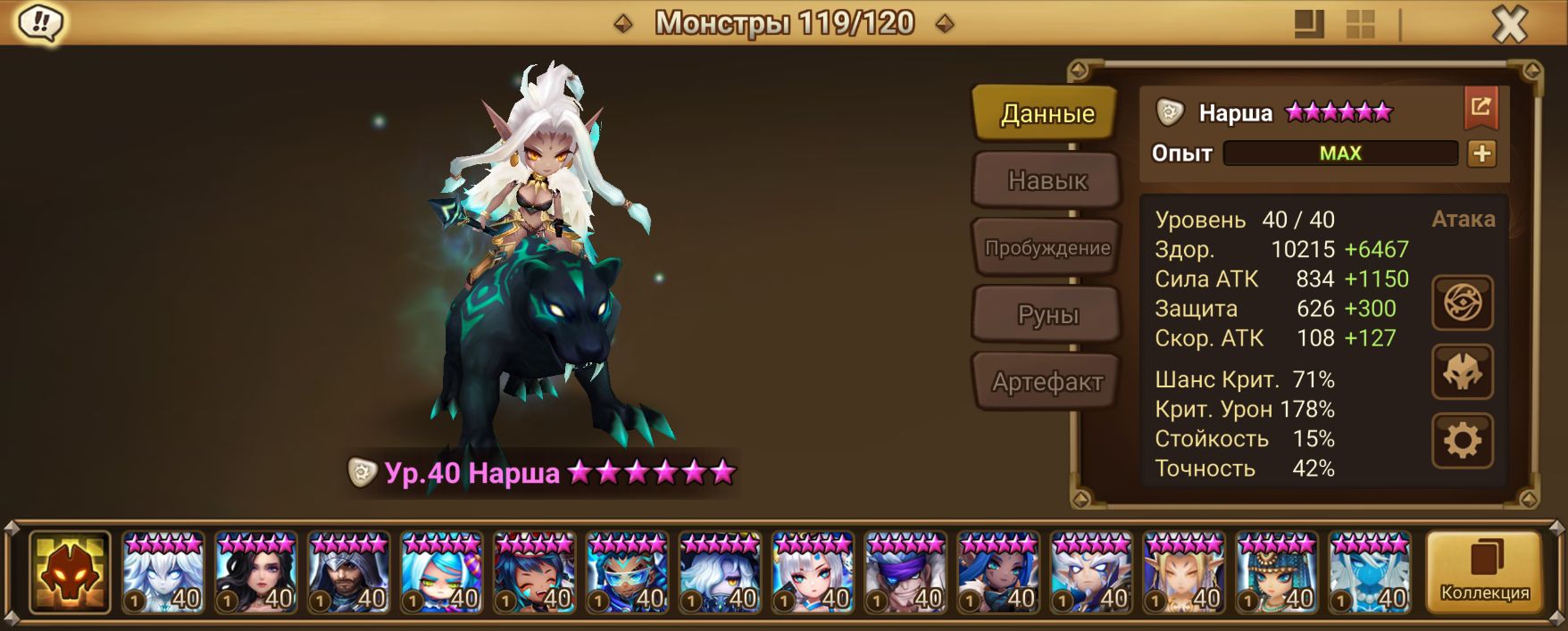 MG253 | Глобал | 65 перв | Нарша и Дестини | 128х6*