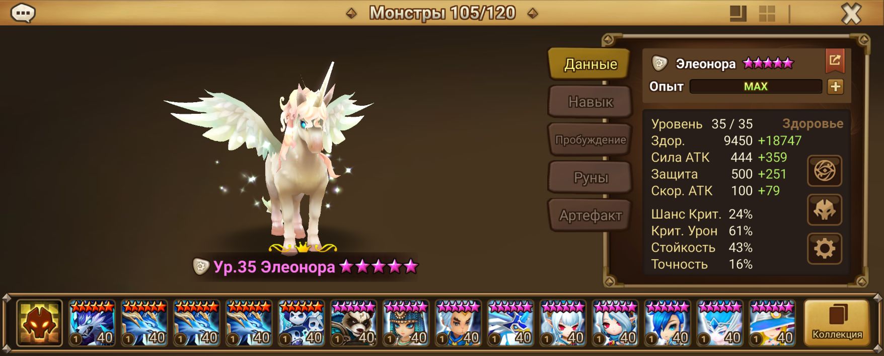 MG255 | Глобал | 23 перв | Элеонора и Селия | 54х6*