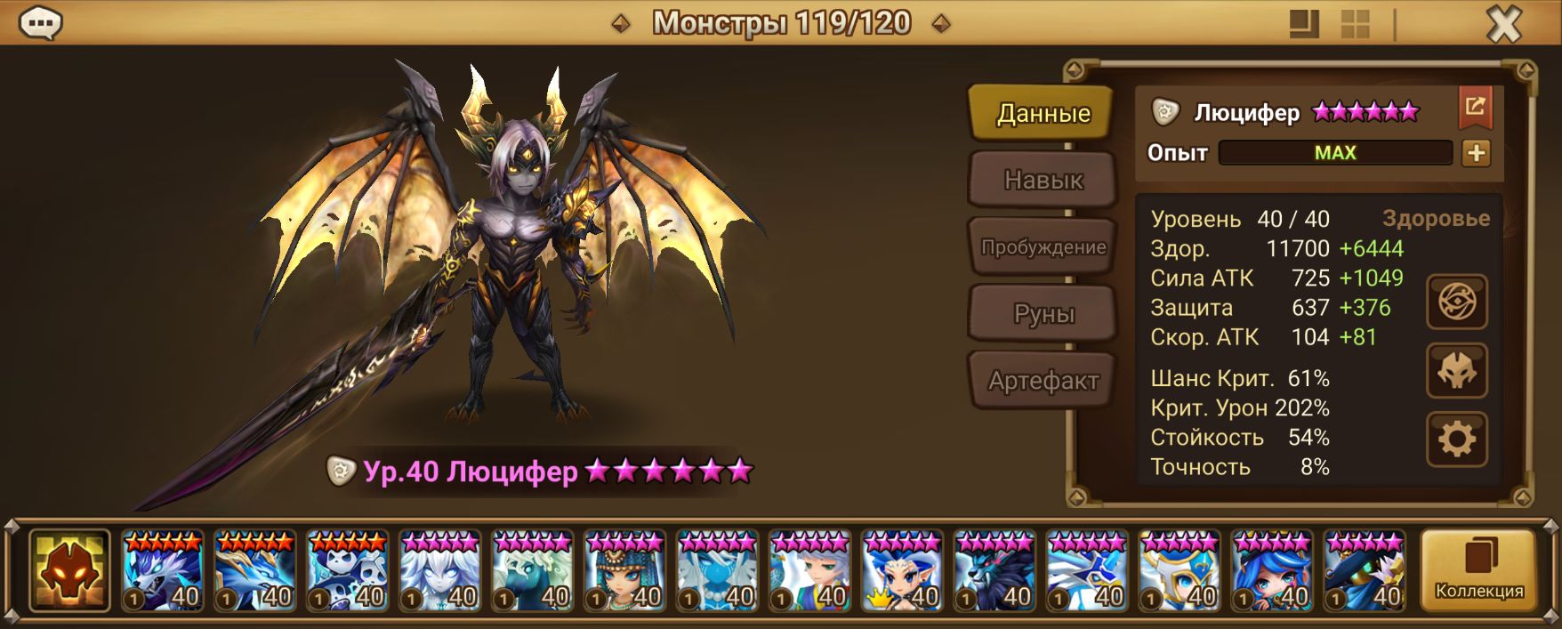 MG260 | Глобал | 23 перв | Люцифер и Лео | Арена С1 | 91х6*