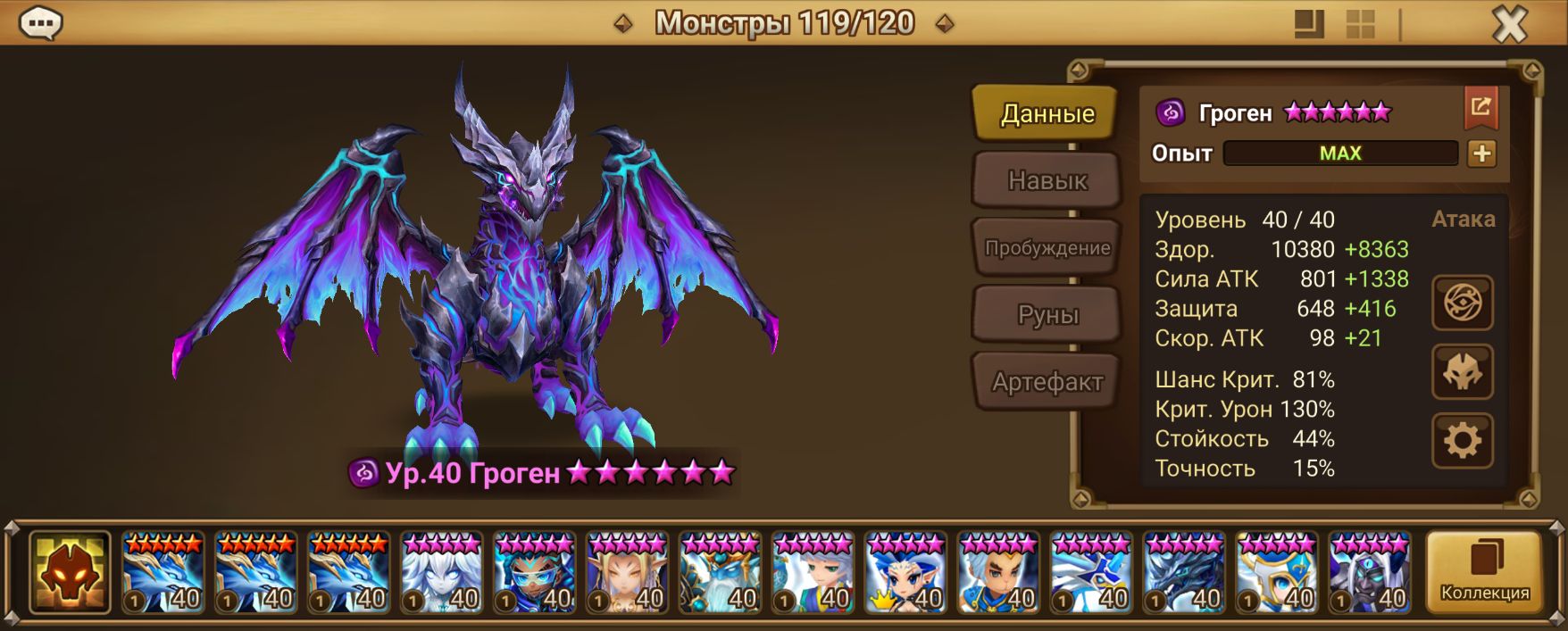 MG264 | Глобал | 46 перв | Гроген, Рахул и Лора | 77х6*