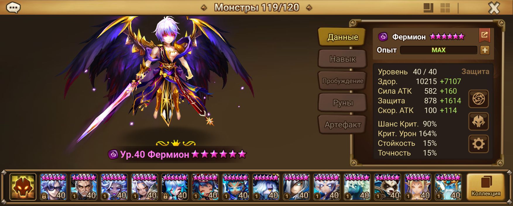 ME266 | Европа | 66 перв | Фермион и Майя | 182х6*