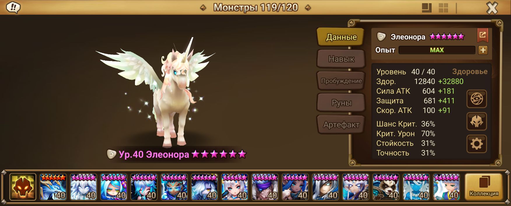 ME267 | Европа | 68 перв | Элеонора и Оберон | 128x6*