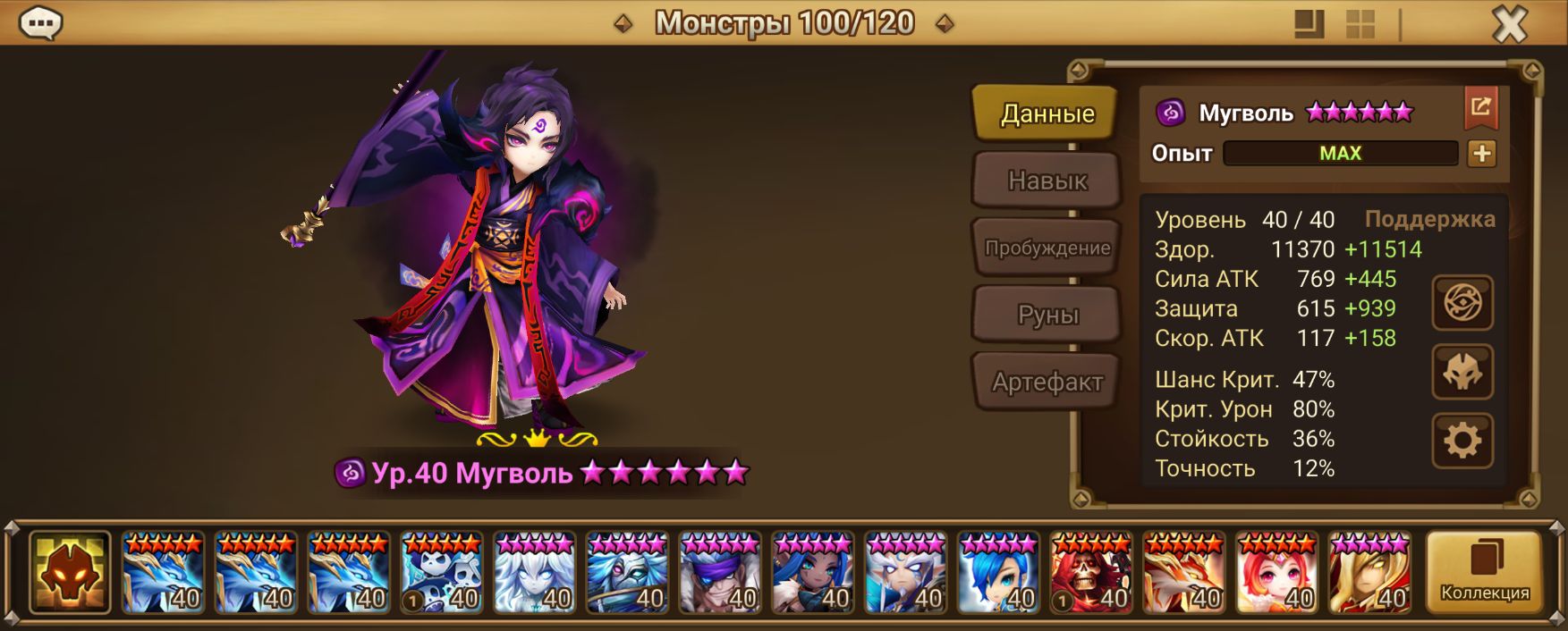 ME269 | Европа | 28 перв | Мугволь и Коварц | Дьяволм 36 шт | 45х6* 