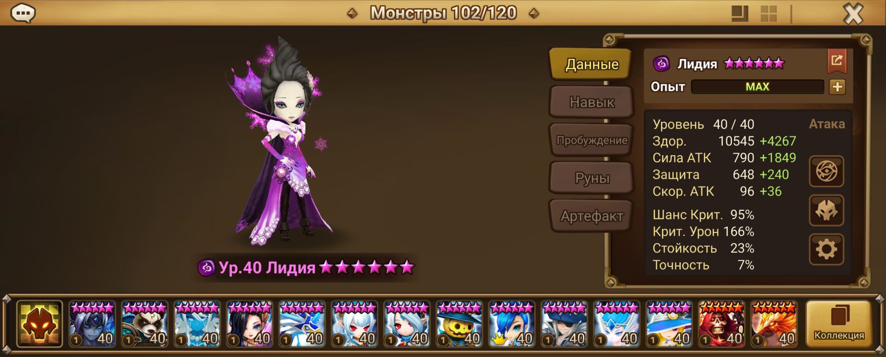 ME272 | Европа | 30 перв | Лидия и Александра | Дьяволм 46 шт | 74х6*