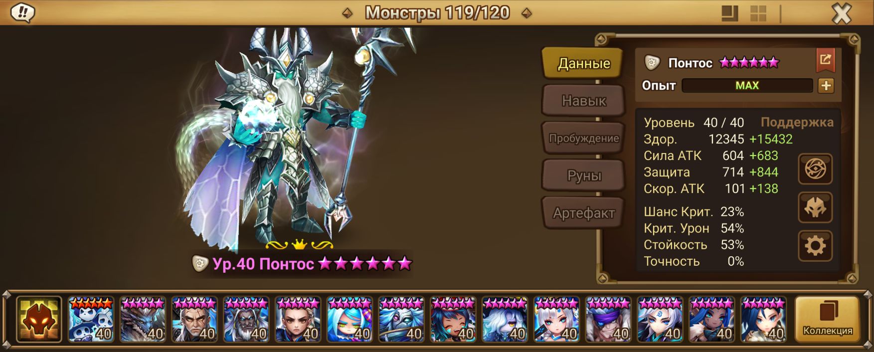 ME273 | Европа | 66 перв | Понтос, Доуман и Дорoти | 98x6*