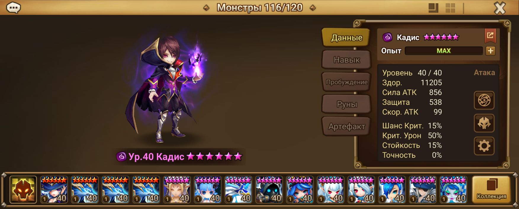 ME277 | Европа | 39 перв | Кадис и Киана | 47x6*