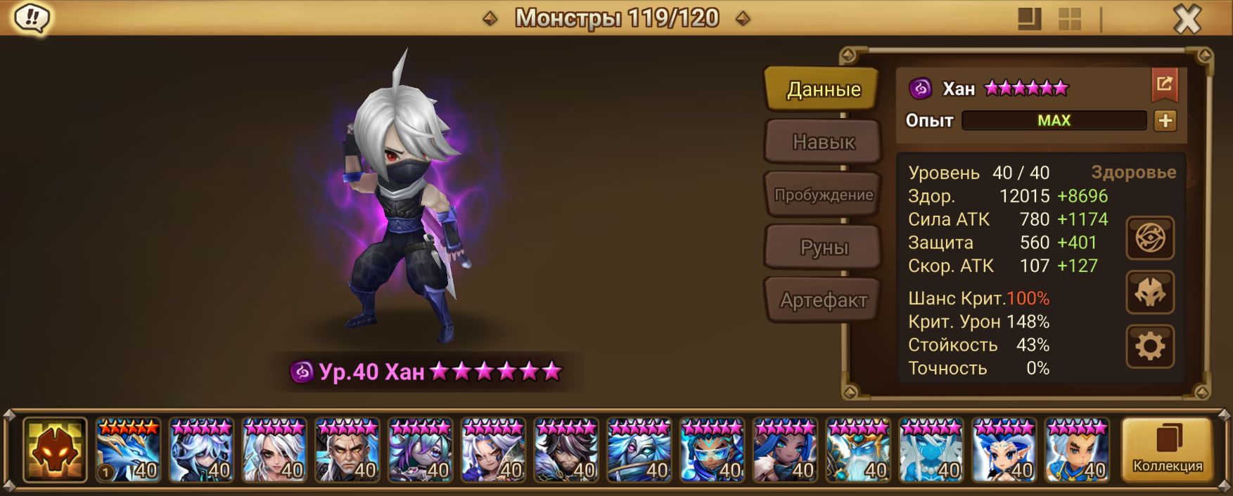 ME278 | Европа | 59 перв | Хан и Лайма | 197x6*