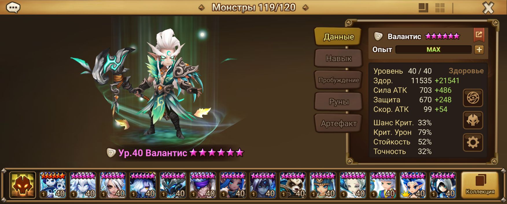 ME279 | Европа | 62 перв | Валантис и Крэг | 106x6*