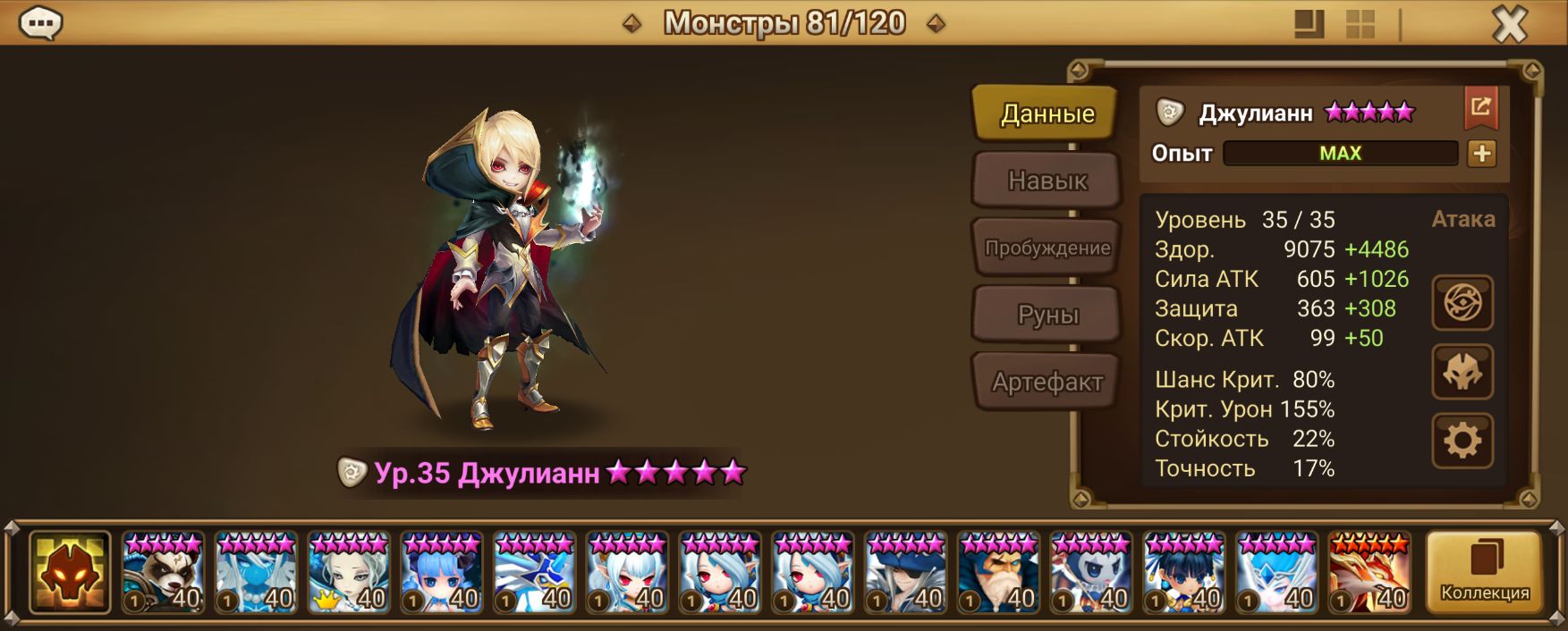 ME281 | Европа | 10 перв | Джулианн и Валантис | 39x6*