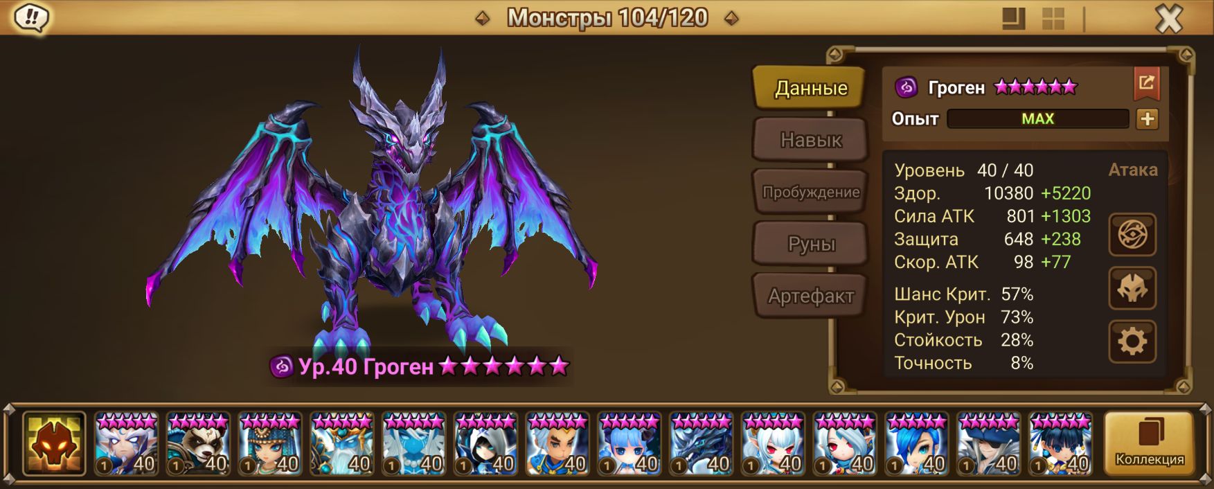 ME282 | Европа | 36 перв | Гроген и Кадис | 68x6*