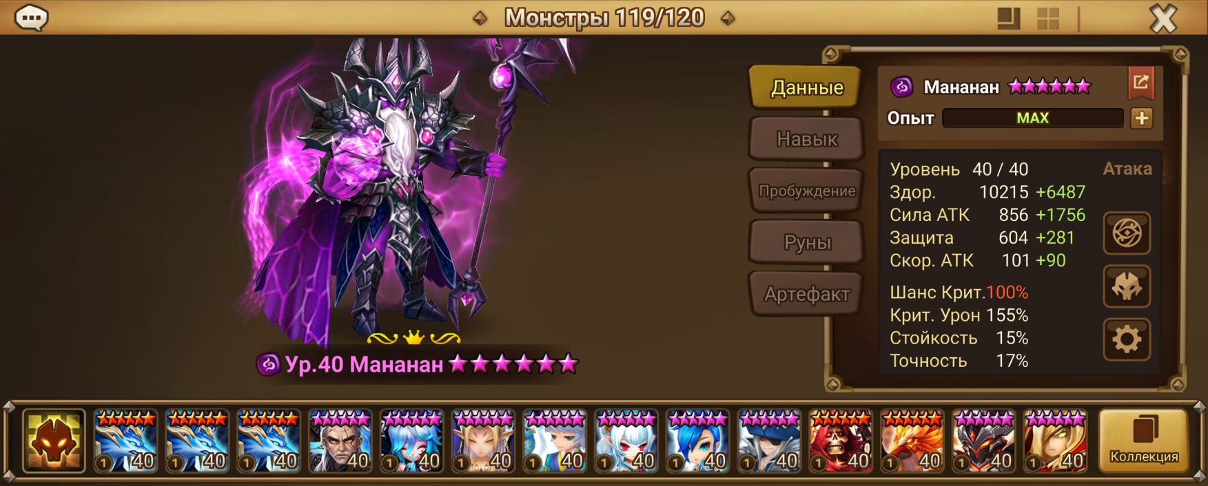 ME283 | Европа | 36 перв | Мананнан и Кики | 48x6*