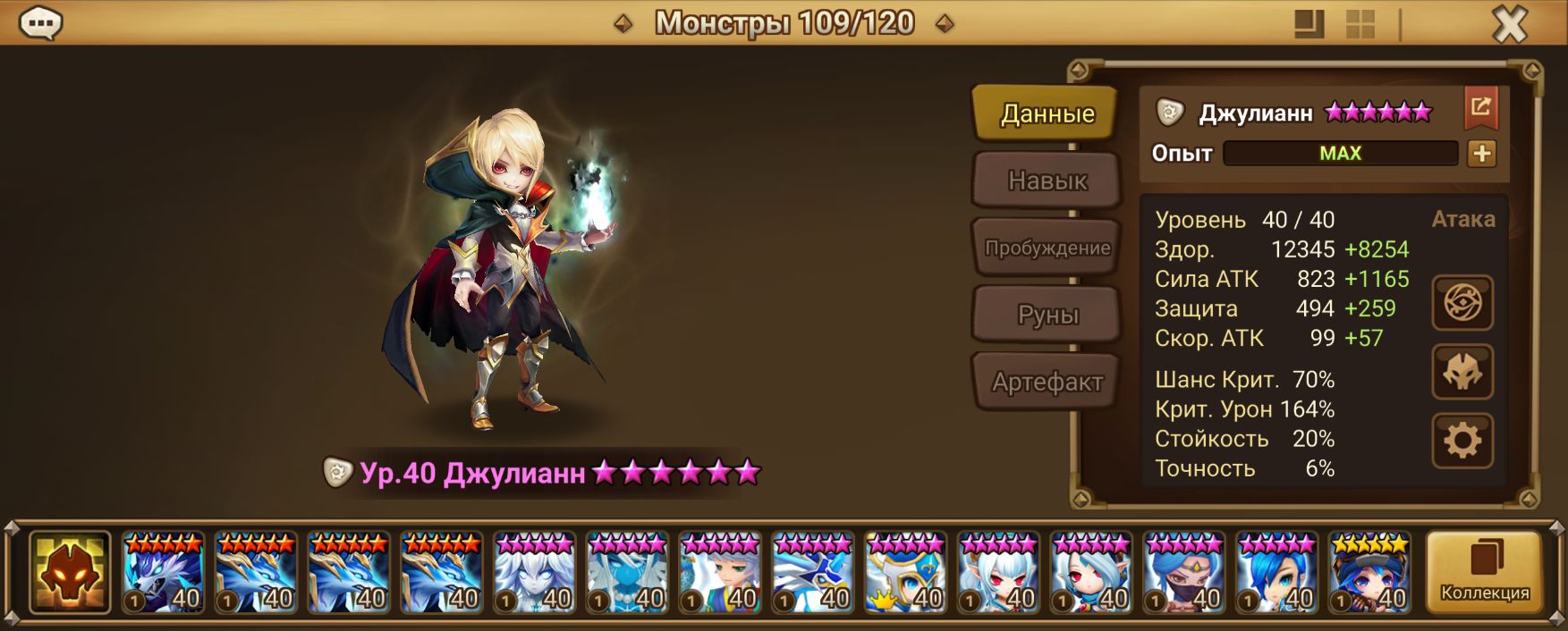 ME287 | Европа | 27 перв | Джулианн и Жадуэль и Эпия | 49x6*