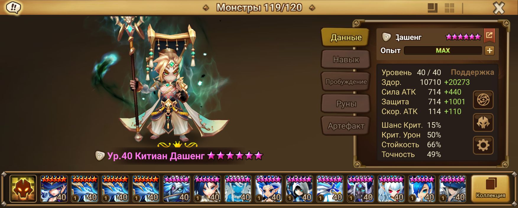 ME289 | Европа | 24 перв | Китан Дашенг и Элла | 75x6*