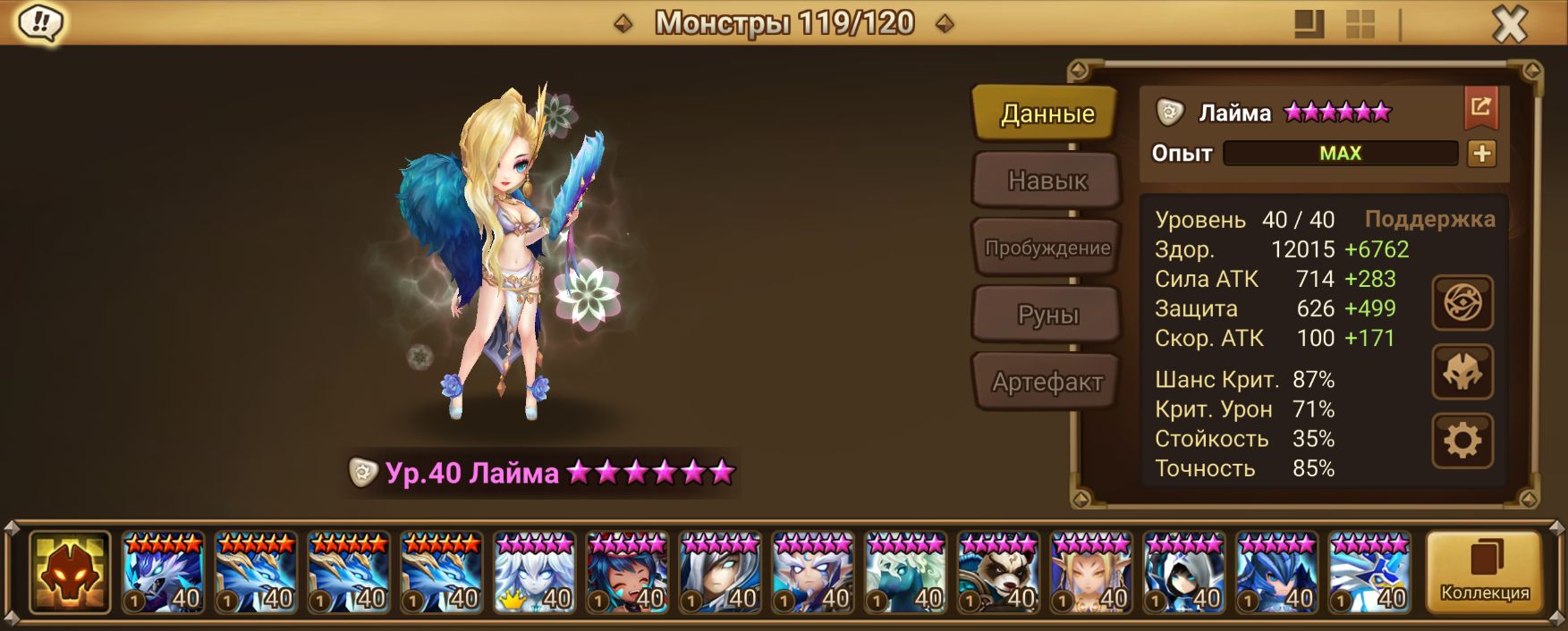 ME290 | Европа | 30 перв | Лайма и Сеймей | 58x6*