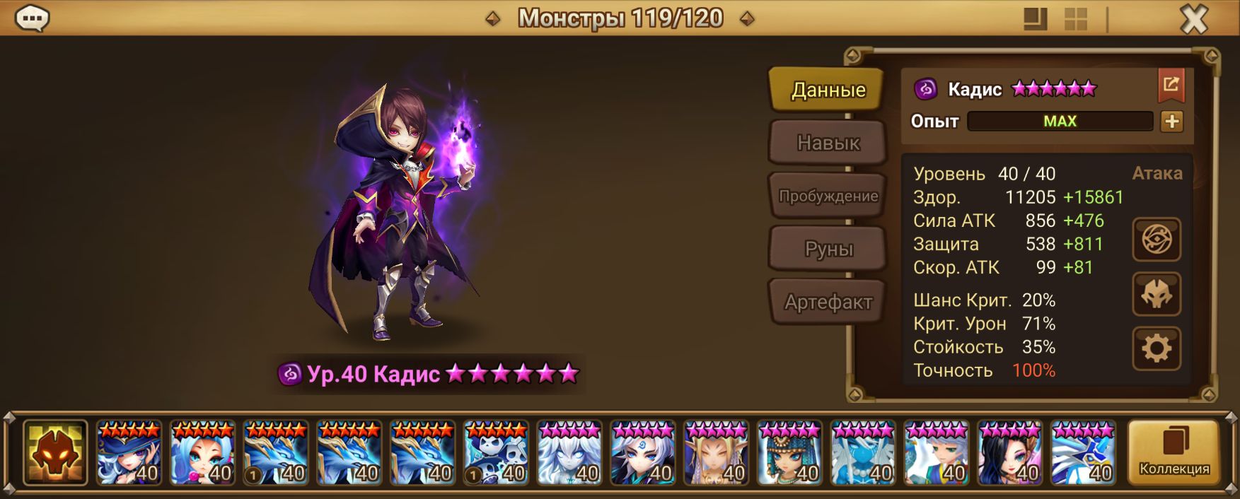 ME291 | Европа | 27 перв | Кадис, Мугволь и Элеонора | 65x6*