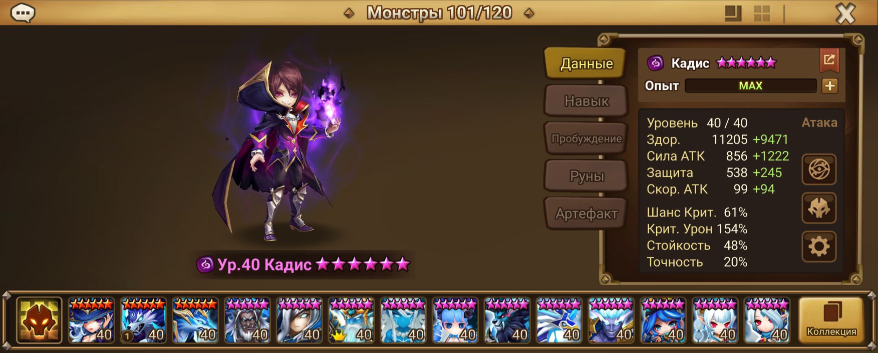 ME292 | Европа | 25 перв | Кадис и Бергхильд | 66x6*