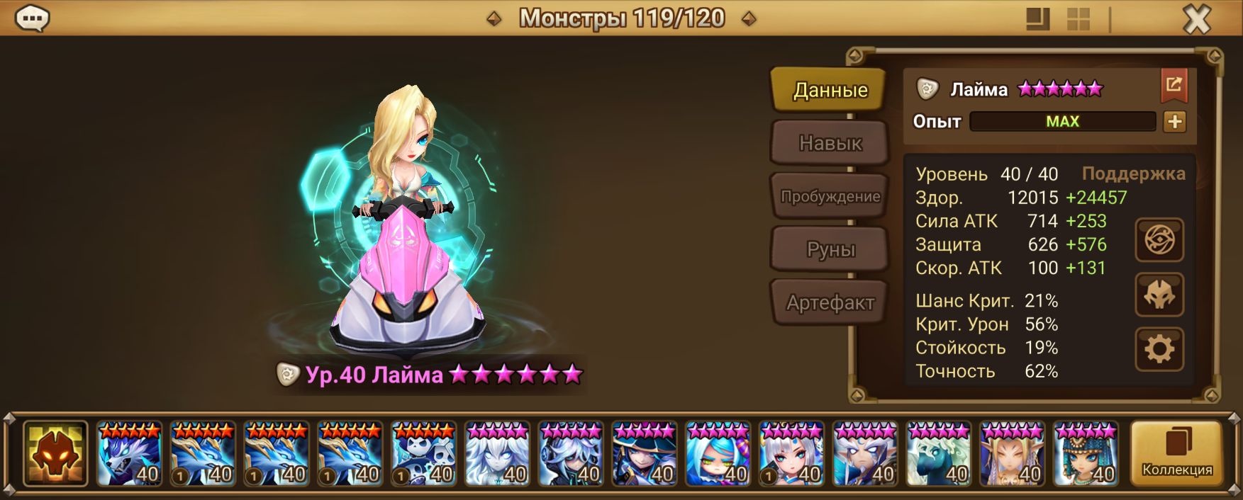 ME293 | Европа | 57 перв | Лайма и Селия | 97x6*