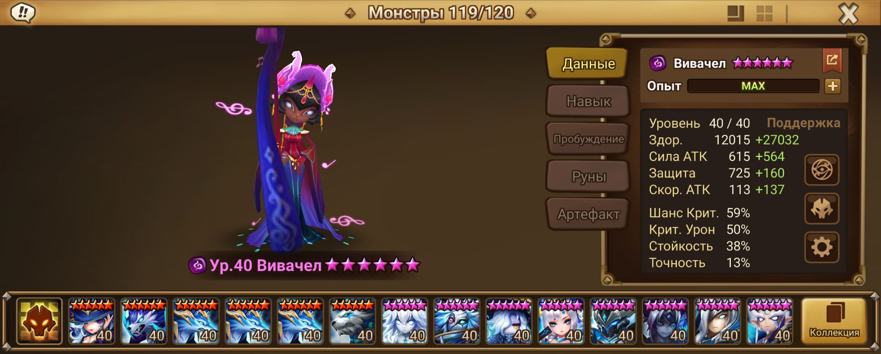 ME294 | Европа | 56 перв | Вивачел и Гельдиник | 179x6*