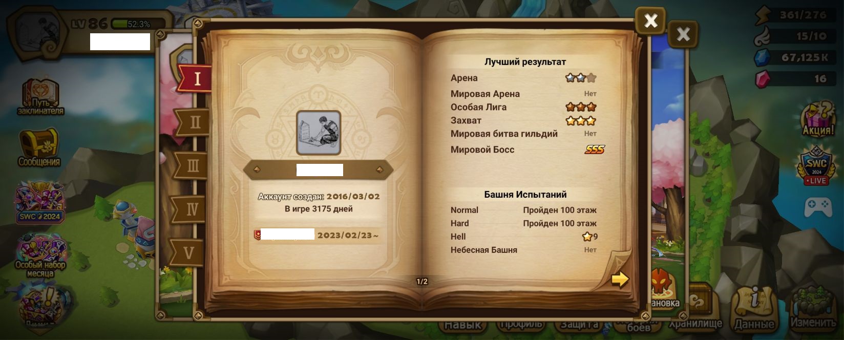 645 | Европа | 50 перв | 105x6*