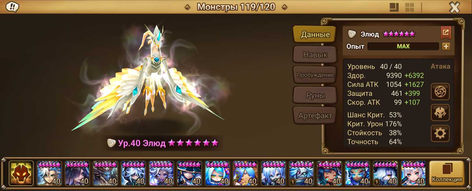 ML10 | Глобал | 149 перв | Элюд, Ники, Александра, Ариана, Хваран и Блезнецы тьмы | Дьяволм 180 шт | 300x6*